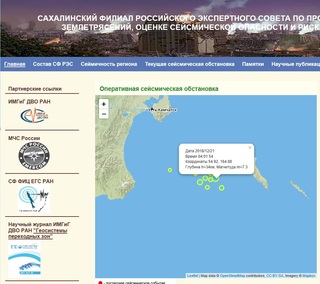 21 декабря в 04 часа 02 мин сахалинского времени в районе Командорских островов было зарегистрировано землетрясение с магнитудой M=7.3