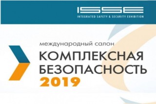 Сотрудники ИМГиГ ДВО РАН приняли участие в международном салоне «Комплексная безопасность – 2019»