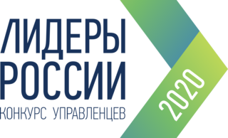 Начался конкурс управленцев «Лидеры России 2020»