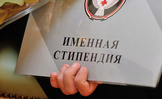 Аспиранты ИМГиГ ДВО РАН будут получать стипендии от Сахалинской области