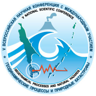 В ИМГиГ ДВО РАН закончила работу V Всероссийская научная конференция с международным участием «Геодинамические процессы и природные катастрофы»