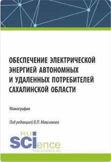 «Набрали хороший темп» - о научных успехах новой молодежной лаборатории ИМГиГ ДВО РАН